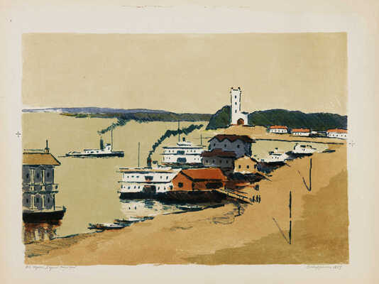 Ведерников Александр Семенович. Из серии «Берега Волги»